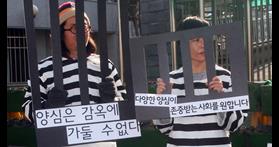 South Korea: Stop the imprisonment of conscientious objectors!