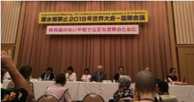 Declaration of the International Meeting, 2018 World Conference against  A and H Bombs