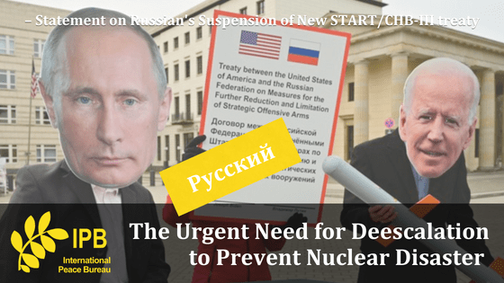 Настоятельная необходимость деэскалации для предотвращения ядерной катастрофы